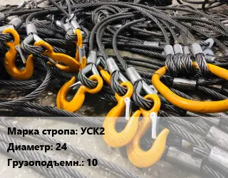 Строп канатный (чалка) УСК2 кольцевой D=24 Грузопод.:10 L=1